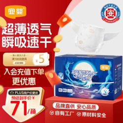 宜婴 新梦想家纸尿裤夏季超薄透气款M码80片婴儿新生儿尿不湿日夜用