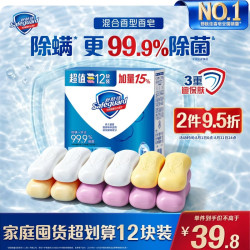 舒肤佳 香皂套装 (纯白清香115g*4块+柠檬清新115g*4块+芦荟呵护115g*4块)