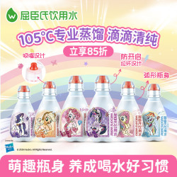 屈臣氏 纯净水 儿童蒸馏水  小马宝莉儿童水200ml*12瓶 200mL*12瓶