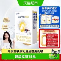 移动端：佳贝艾特 悦白系列 幼儿羊奶粉 国行版 3段 150g