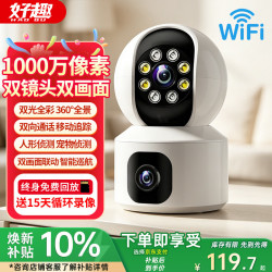 好趣 家用无线摄像头 1000万像素