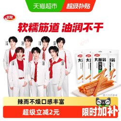 卫龙 大面筋辣条65g麻辣小零食儿时怀旧宿舍追剧休闲食品小吃 大面筋65g*4包