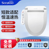 舜洁 智能马桶盖