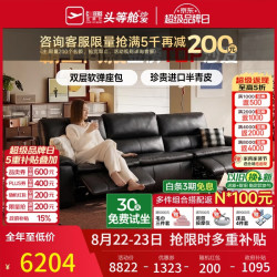 芝华仕 智能椅 电动功能沙发  午夜黑-三人位双功能-2.81M