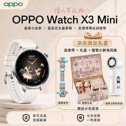 OPPO Watch X3 Mini【七夕情人节