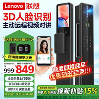 联想 R21 掌静脉 智能门锁 指纹锁 3D人脸识别 智能锁 电子锁 入户门 密码锁 防盗门 全自动 可视猫眼