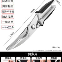 移动端：十八子作 厨房剪刀强力剪鸡鸭鹅骨头专用刀不锈钢杀鱼剪肉食物剪子