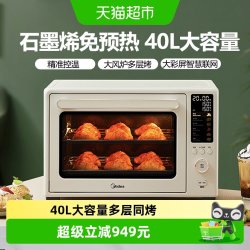 美的 初见系列 PT4030W 烘烤炸一体机 40L