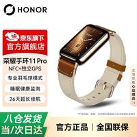 荣耀 手环11 智能运动手环 睡眠健康监测 健康分析  超长续航 专业羽毛球模式运动健身跑步