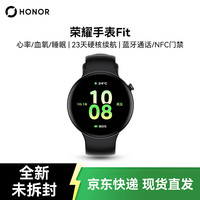 荣耀 手表Fit 智能运动手表 具备健康能量评估 轻薄佩戴 活力版 节日送礼 优选好物 幻夜黑