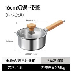 卡罗特 316不锈钢小奶锅汤锅无涂层