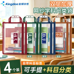 金蝶 文件袋