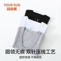 宜而爽 男士背心男2件装透气运动健身打底汗衫短袖T恤男圆领无袖背心