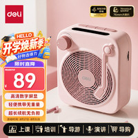得力 小蜜蜂扩音器教师专用音箱音响