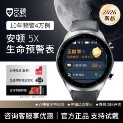 安顿 智能健康预警手表心梗脑卒中趋势监测风险手环手表心率血氧心脏健康