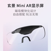 MLVISION 玄景 Mini AR显示模块 适配M6系列 高清翻译+蓝牙音频 磁吸模块