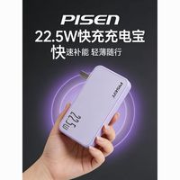 百亿补贴：品胜 22.5w快充10000毫安自带折叠插头不带线充电宝