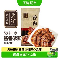 金字 严选五花酱肉 260g 金华腊肉
