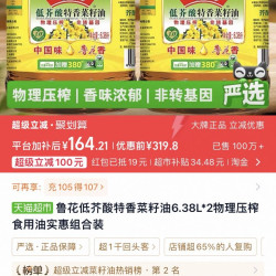 鲁花低芥酸特香菜籽油6.38L*2物理压榨食用油实惠组合装