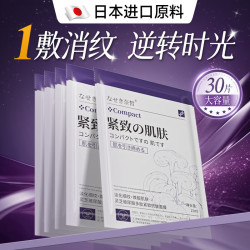 奈皙 胶原蛋白面膜抗皱紧致抗衰老高端补水美淡白斑熬夜去黄女男士专用
