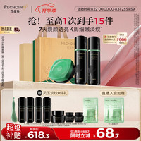 百雀羚 灵玉水100ml+乳100ml+灵玉面霜50g礼盒七夕情人节礼物
