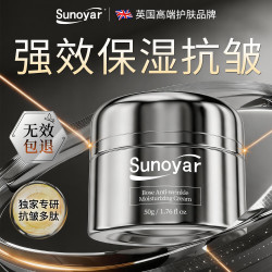 Sunoyar 男士保湿抗皱紧致面霜抗皱紧致补水淡斑抗衰老40岁护肤品去除皱纹