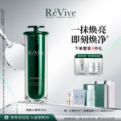 瑞维斐 奢润焕活聚光精华 VC精华提亮抗皱精华 液面部护肤礼盒送女友