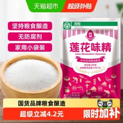 莲花 味精调味料200g提鲜增味家用小袋包装非鸡精鸡粉