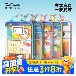 touch mark 科目袋L型学科分类袋5只网纱拉链袋小学生文件袋3层分格收纳大容量手提补习袋痛包开学必备用品