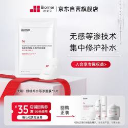 珀芙研 舒缓补水修护等渗面膜26ml*1片 改善泛红干痒保湿
