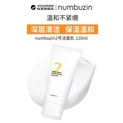numbuzin 数字面膜 2号洁面乳 120ml 韩国进口 温和洁面深层清洁 男女生通用