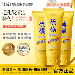 硫磺洗面奶100g*3盒控油祛痘除螨洁面乳保湿男女士净肤去黑头