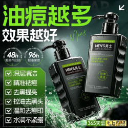 BEAI 男士洗面奶专用控油祛痘去黑头收缩美白氨基酸深层清洁细致毛孔