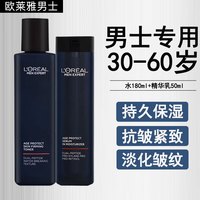 巴黎欧莱雅 欧莱雅（LOREAL）男士护肤品套装爽肤水乳面霜美白提亮抗皱紧致补水保湿擦脸春夏季 水180ml+精华乳50ml