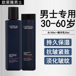 巴黎欧莱雅 欧莱雅（LOREAL）男士护肤品套装爽肤水乳面霜美白提亮抗皱紧致补水保湿擦脸春夏季 水180ml+精华乳50ml