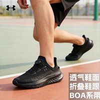 百亿补贴：安德玛 UA安德玛跑步鞋男士SlipSpeedMega厚底训练健身休闲运动鞋3028539