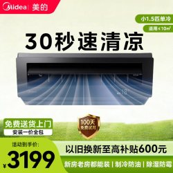 美的 厨房空调吸顶式小1.5匹家用厨房专用空调防油烟XD300