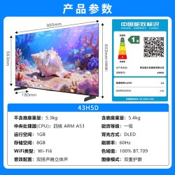 海尔 H5D系列 165Hz高刷 4K超高清电视
