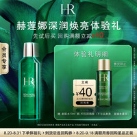 赫莲娜 绿宝瓶新肌水10ml修护保湿补水抗皱护肤品试用装
