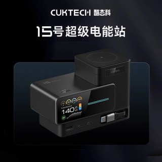 移动端：酷态科 15号超级电能站140W电脑手机6合1多功能桌面充电器氮化镓快充多口PD插头笔记本