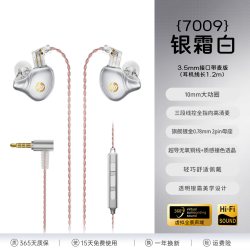 惠普 7009S 一圈一铁 HIFI有线耳机
