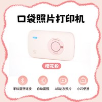 汉印拍立得CP2100儿童口袋照片打印机家用 便携式迷你彩色高清三寸小型蓝牙无线连接相片冲