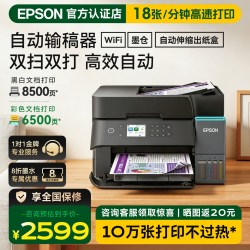 爱普生 彩色墨仓式一体机L6378打印机A4喷墨彩色多功能自动双面全新输稿器连续复印扫描商用办公
