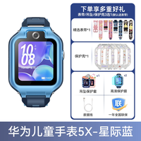 移动端：华为 5X Pro 离线定位 双屏双摄 智能手表