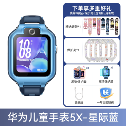 华为 5X Pro 离线定位 双屏双摄 智能手表