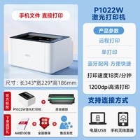 得力 政府补贴2000dw黑白激光自动双面打印机多功能一体机复印扫描无线家用小型A4远程多功能连接M2023dws