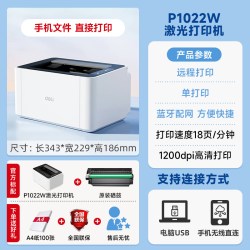 得力 政府补贴2000dw黑白激光自动双面打印机多功能一体机复印扫描无线家用小型A4远程多功能连接M2023dws