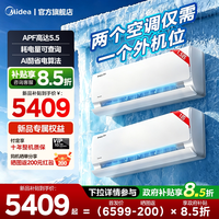 移动端：美的 智行系列 BP2DN8Y-YA400(3) 新三级能效 立柜式空调