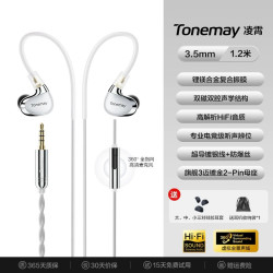 唐麦 Tonemay/唐麦 发烧级HiFi 有线入耳式耳机
