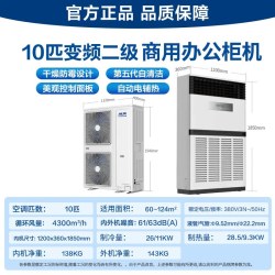 奥克斯 10匹立式风柜机变频商用全新能效节能省电工厂中央空调